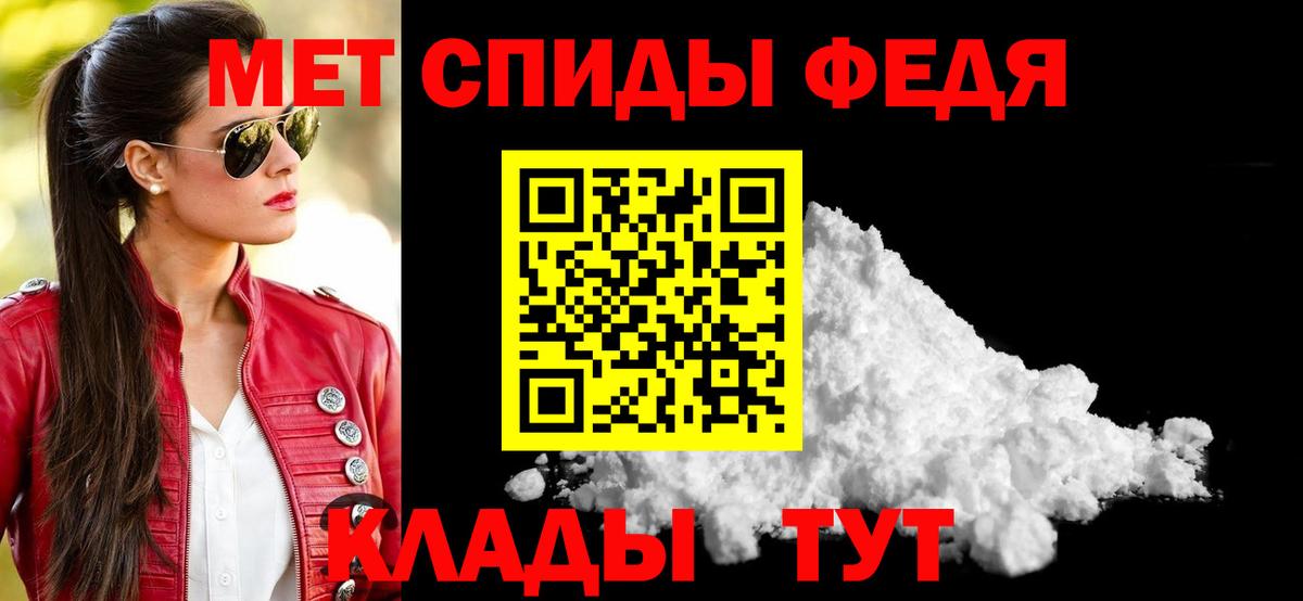 АМФЕТАМИН Premium  Вход с VPN  Рославль 