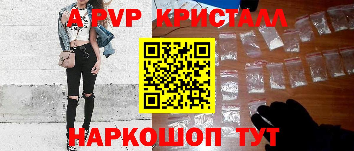 Alpha PVP  A-PVP СК КРИС  APVP Соль  Alpha PVP крисы CK  Вход с VPN  Рославль 