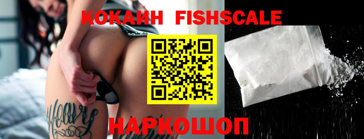 COCAIN Эквадор Рославль