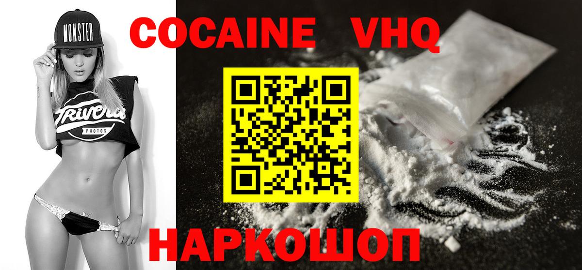 Кокаин Перу  Вход с VPN  Рославль  Кокаин Колумбийский 