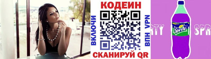 Кодеиновый сироп Lean напиток Lean (лин)  Рославль 