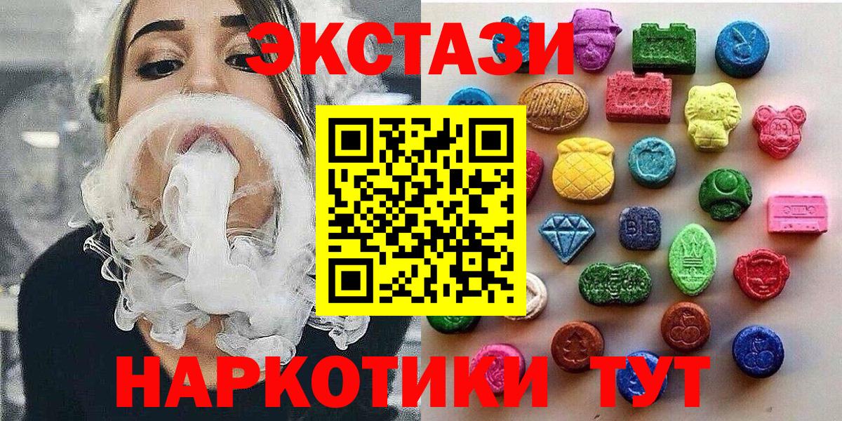 Рославль  Экстази  Вход с VPN  Экстази Cube  mega зеркало  ЭКСТАЗИ ешки 