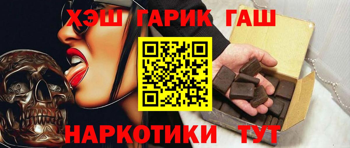 ГАШИШ ice o lator Рославль