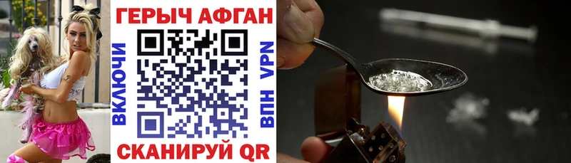 ГЕРОИН белый  купить  цена  мориарти состав  Рославль 