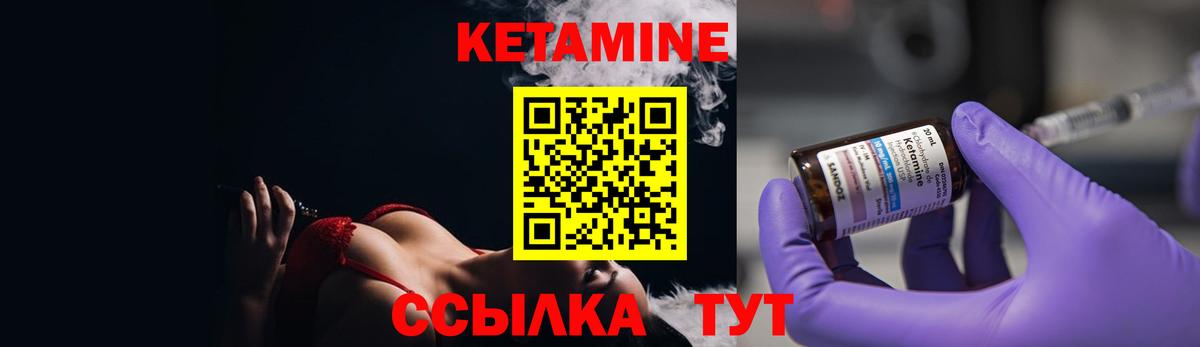 Кетамин ketamine  Вход с VPN  Рославль  Кетамин VHQ 