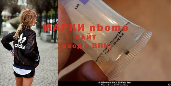 марки nbome Покровск