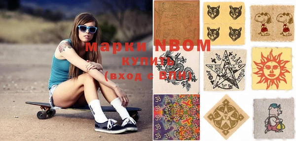 марки nbome Покровск