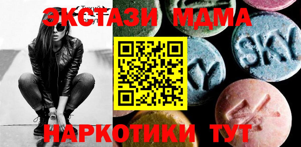 MDMA VHQ Рославль
