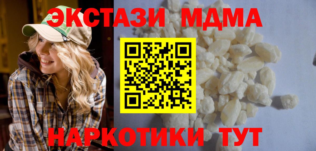 MDMA кристаллы  Вход с VPN  Рославль  MDMA молли 