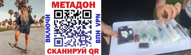 как найти наркотики  Рославль  Метадон VHQ 