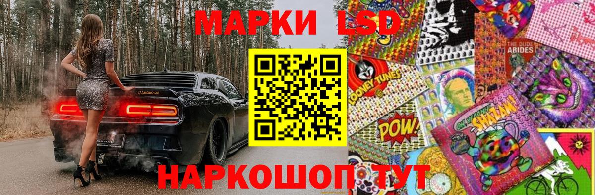 Наркотические марки 1,8мг Рославль