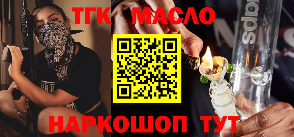 Дистиллят ТГК гашишное масло  ТГК гашишное масло  даркнет сайт  Вход с VPN  Рославль 
