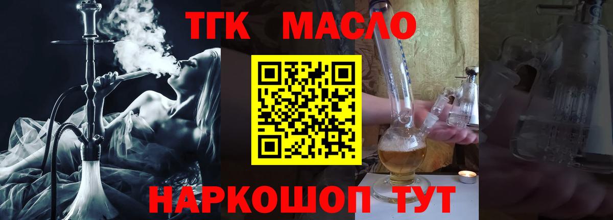 Дистиллят ТГК концентрат Рославль