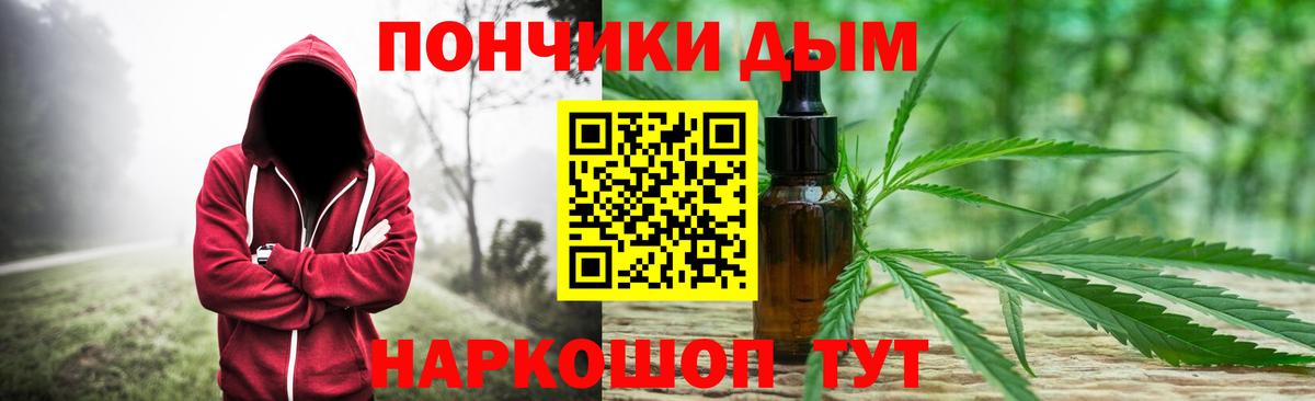 Конопля сатива  Бошки Шишки Bruce Banner  Канабис гибрид  Рославль  Вход с VPN 